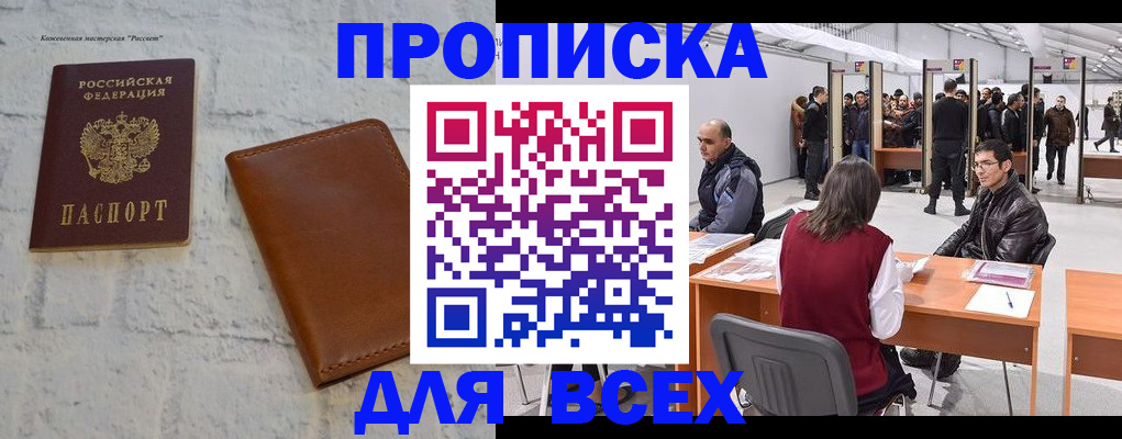 пропишу в квартире в Богородицке
