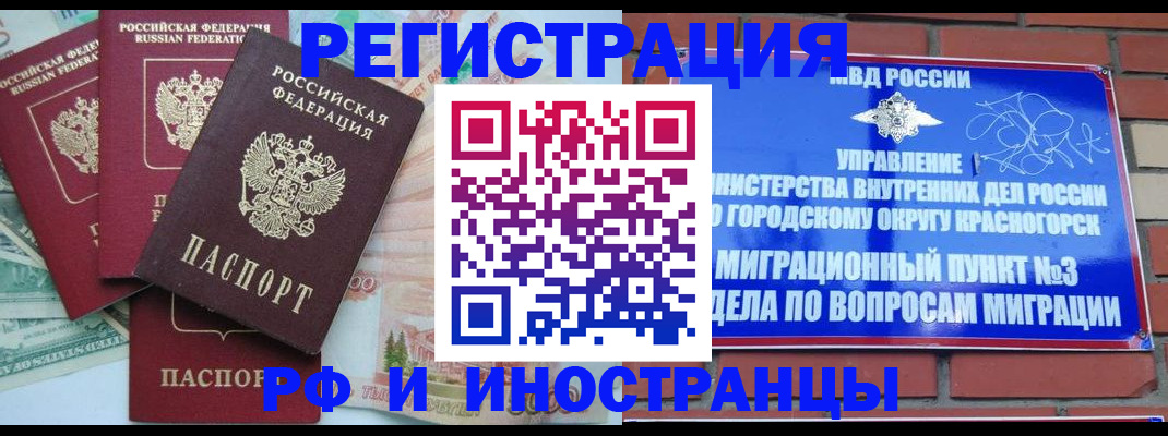 прописка для кредита в Богородицке
