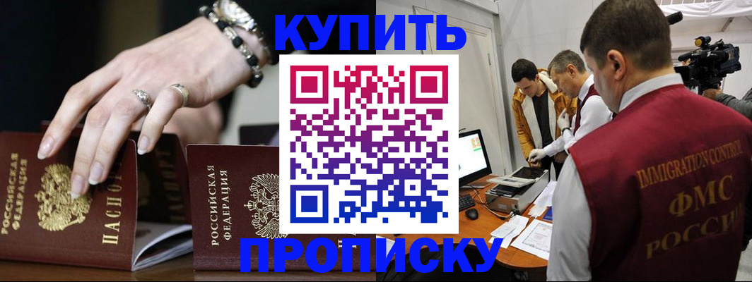 прописка иностранных граждан в Богородицке