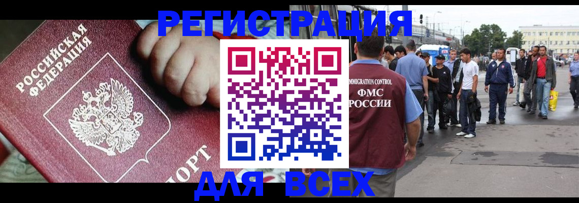 прописка гарантия в Богородицке